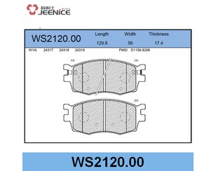 Колодки тормозные передние к-кт для Kia RIO 2005-2011 новый