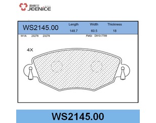 Колодки тормозные передние к-кт для Jaguar X-TYPE 2001-2009 новый