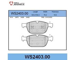 Колодки тормозные передние к-кт для Volvo XC60 2008-2017 новый