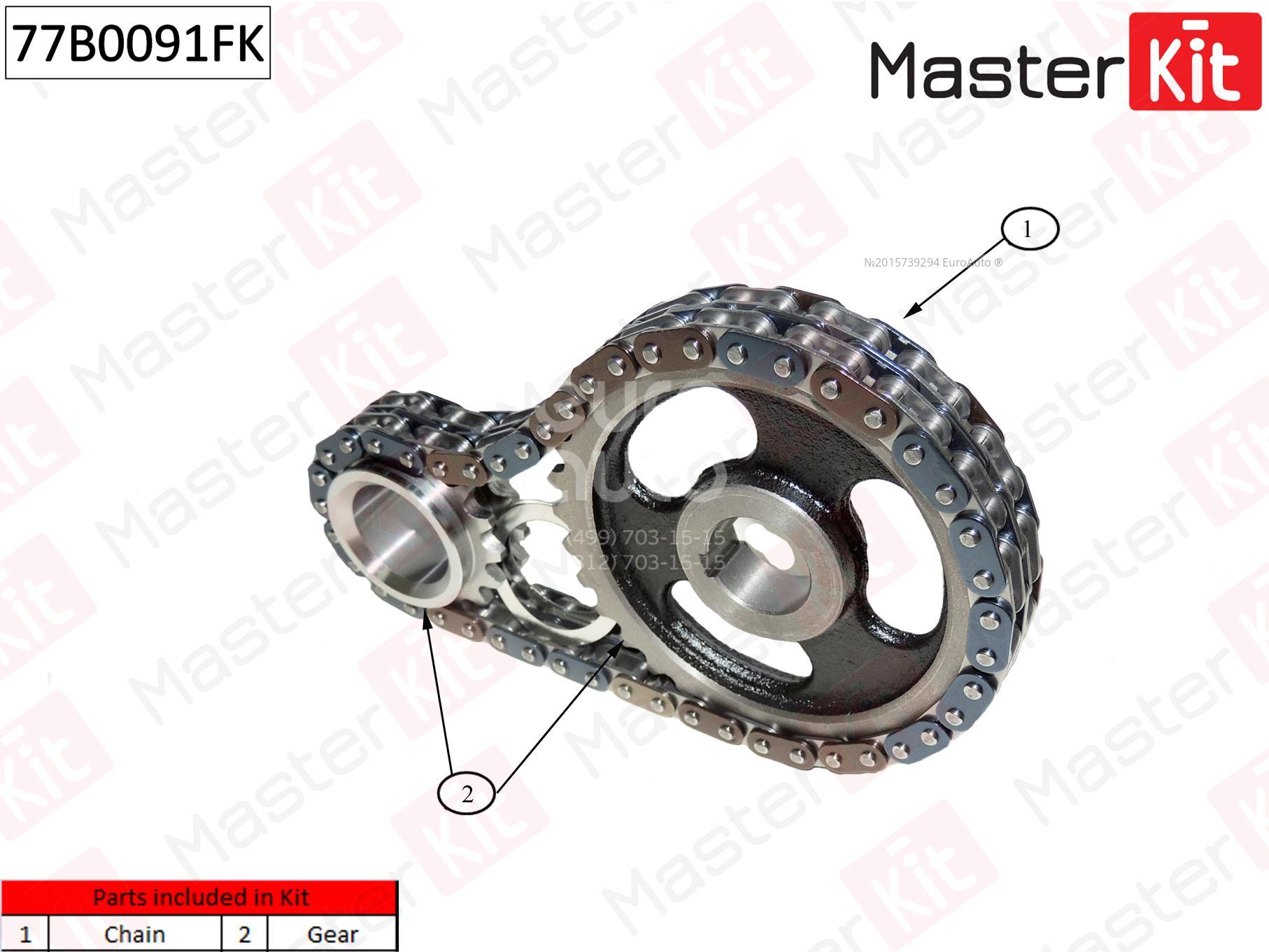 77B0091FK Master Kit Цепь ГРМ к-кт от производителя по спец цене купить в  Краснодаре