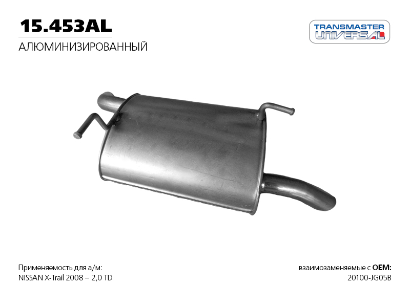 15.453AL Transmaster для Nissan X-Trail (T31) 2007-2014 в Москве
