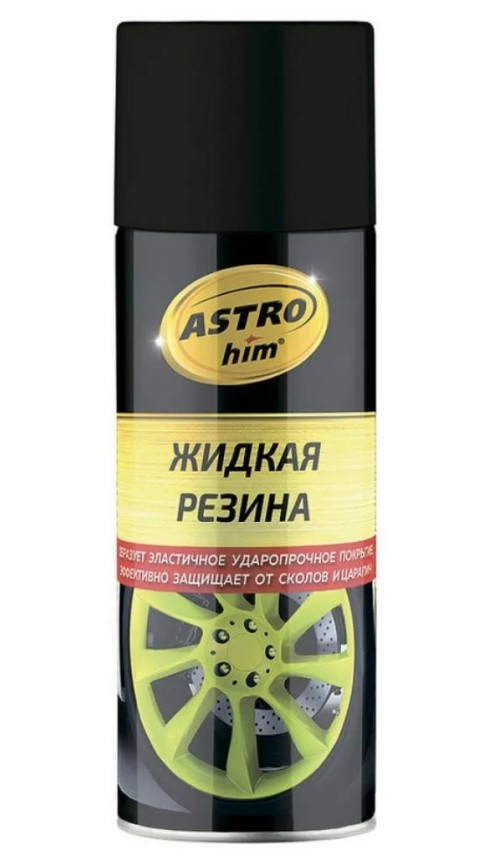 AC-650 ASTROhim Жидкая резина от производителя по спец цене купить в ...