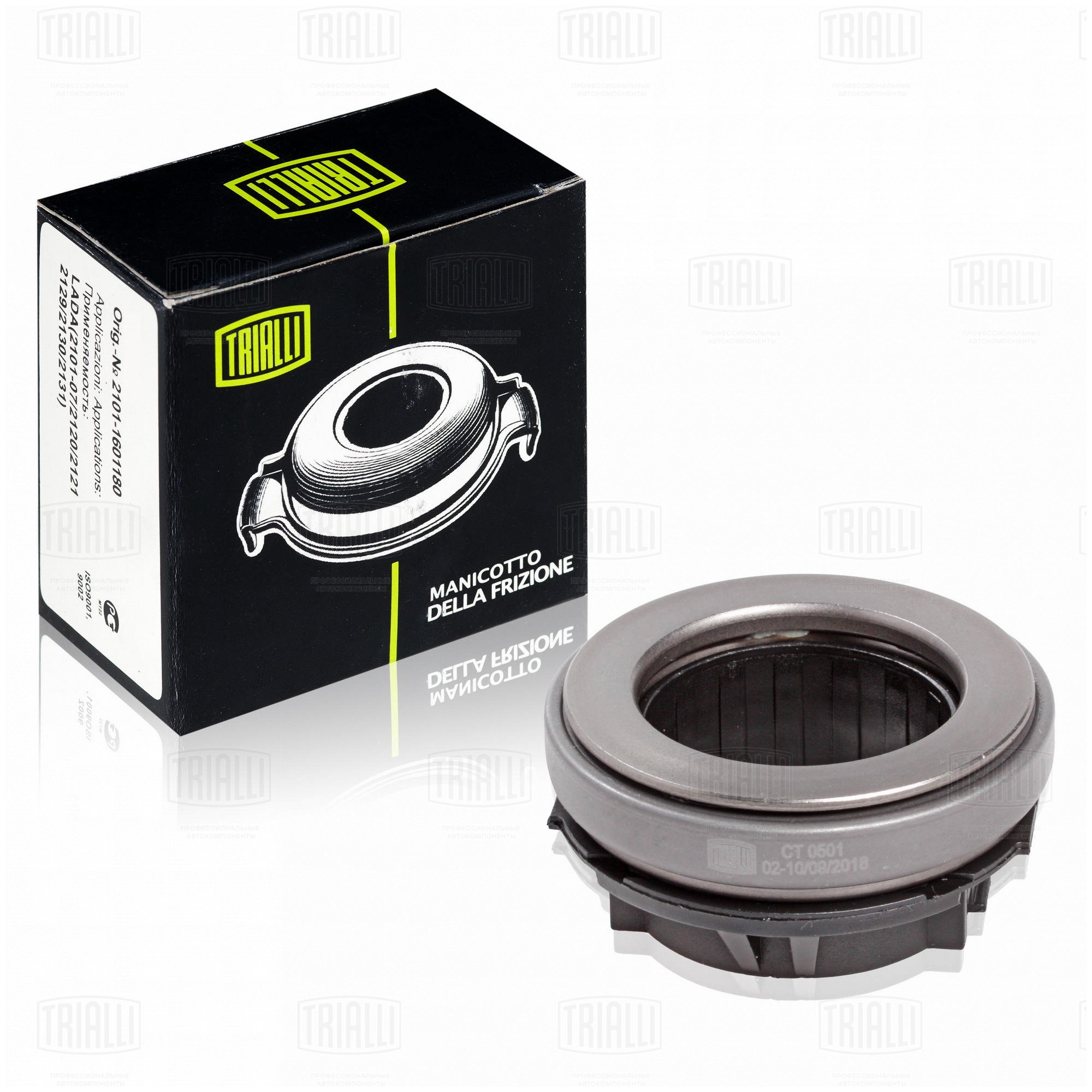 Подшипник выжимной