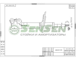 Амортизатор передний правый Газомасляный для Toyota Camry V40 2006-2011 новый