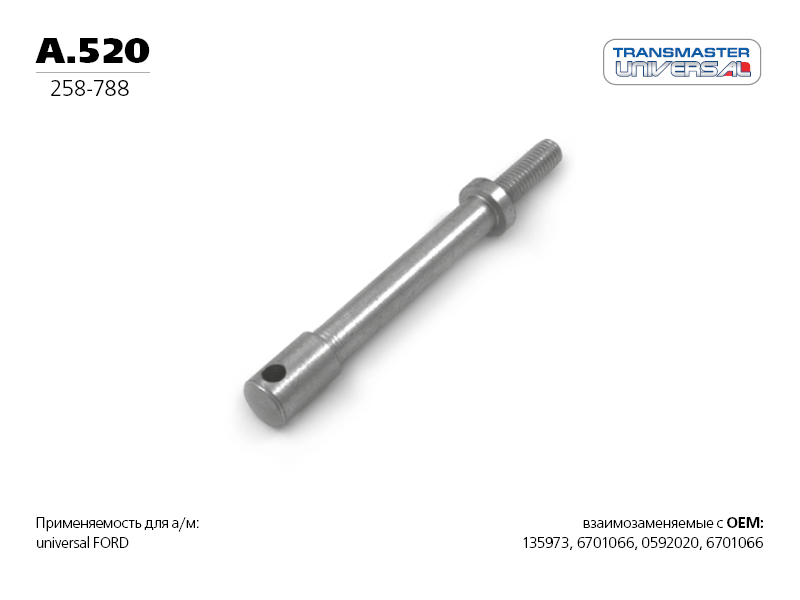 Болт подвески глушителя