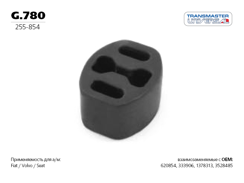 Резинка подвеса глушителя