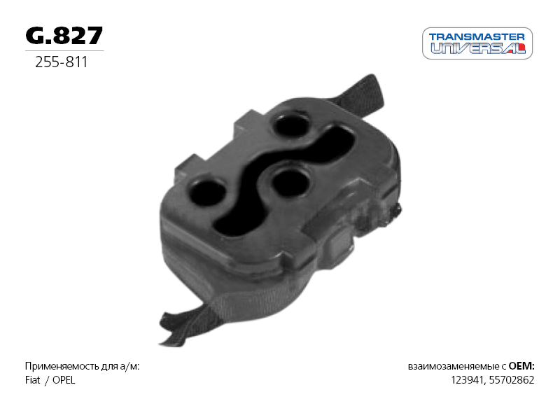 Подвес глушителя