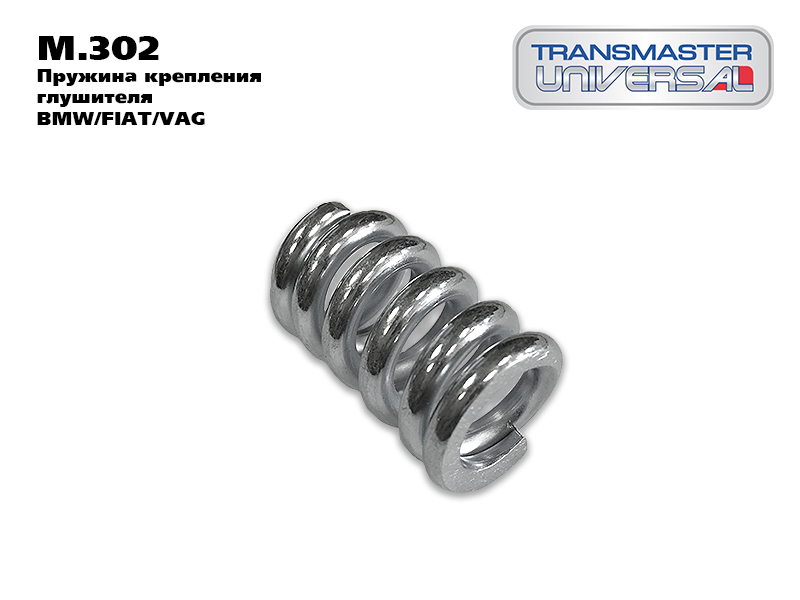 Пружина крепления глушителя