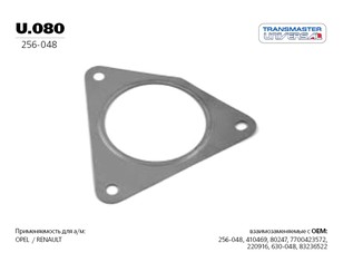 Прокладка приемной трубы глушителя для Renault Modus 2004-2012 новый