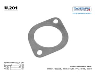 Прокладка глушителя для Chevrolet Rezzo 2005-2010 новый