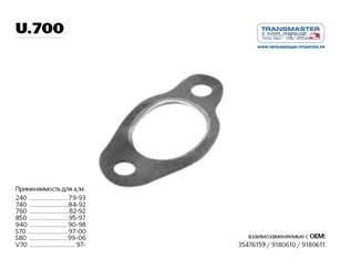 Прокладка выпускного коллектора для Audi 80/90 [B2] >1986 новый