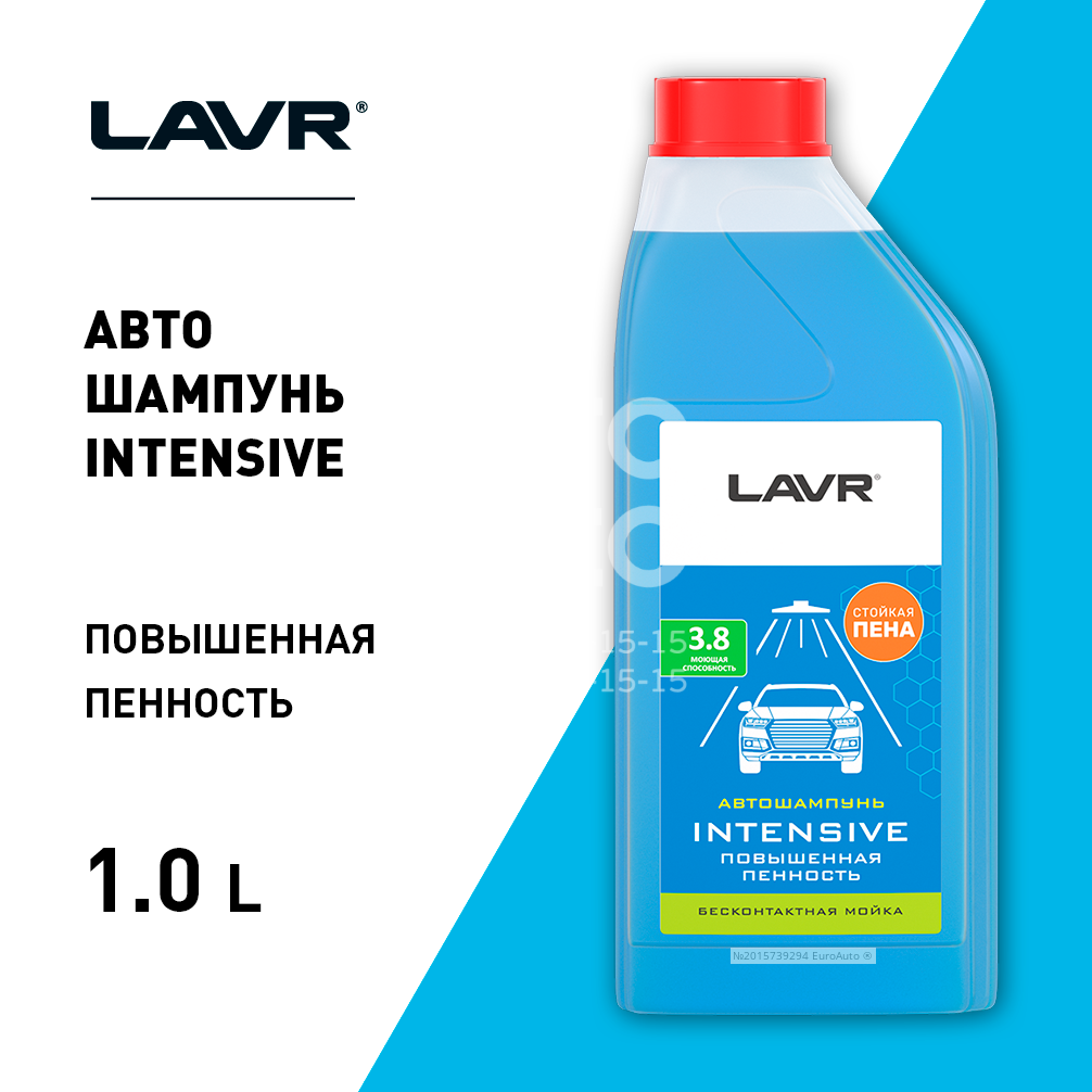 Бесконтактной мойки lavr. Автошампунь LAVR auto Shampoo Light. Ln2301. Автошампунь для бесконтактной мойки Intensive, 18 кг.