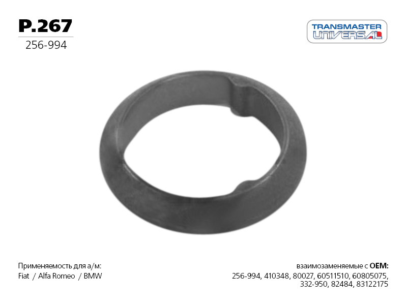Прокладка глушителя
