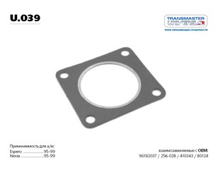 Прокладка глушителя для Daewoo Nexia 1995-2016 новый