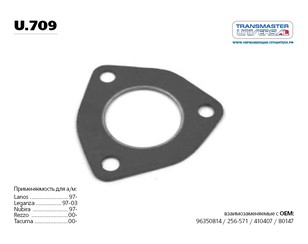 Прокладка глушителя для Chevrolet Lanos 2004-2010 новый