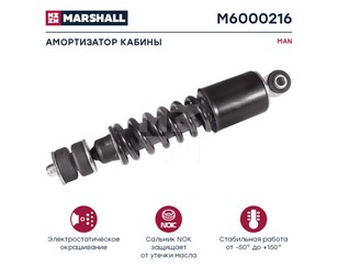 Амортизатор кабины для MAN 2-Serie F90 1986-1997 новый