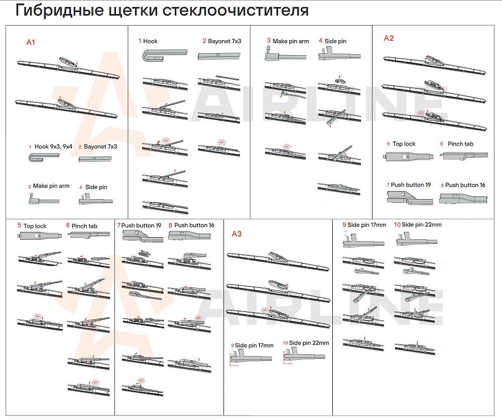 Щетка стеклоочистителя