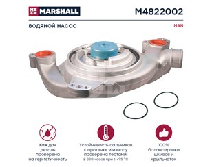 Насос водяной (помпа) для MAN 4-Serie TGA 2000-2008 новый