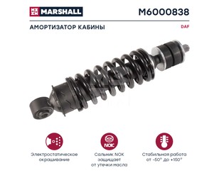 Амортизатор кабины для DAF 95 1987-1998 новый