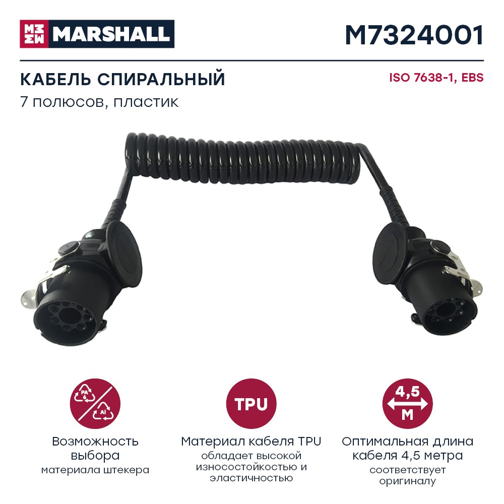 M7324001 Marshall Провод перекидной от производителя по спец цене купить