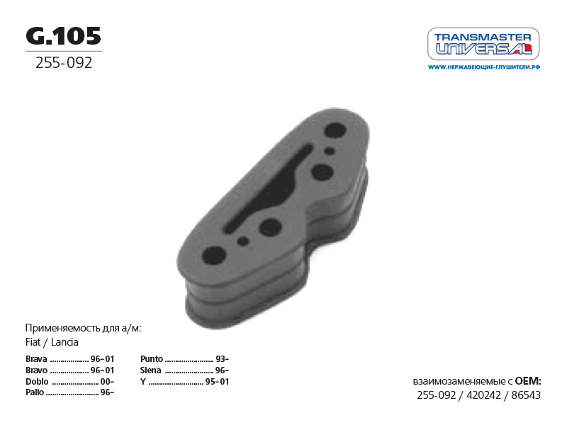 Кронштейн глушителя