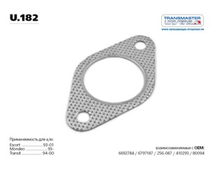 Прокладка глушителя для Ford Escort/Orion 1995-2001 новый