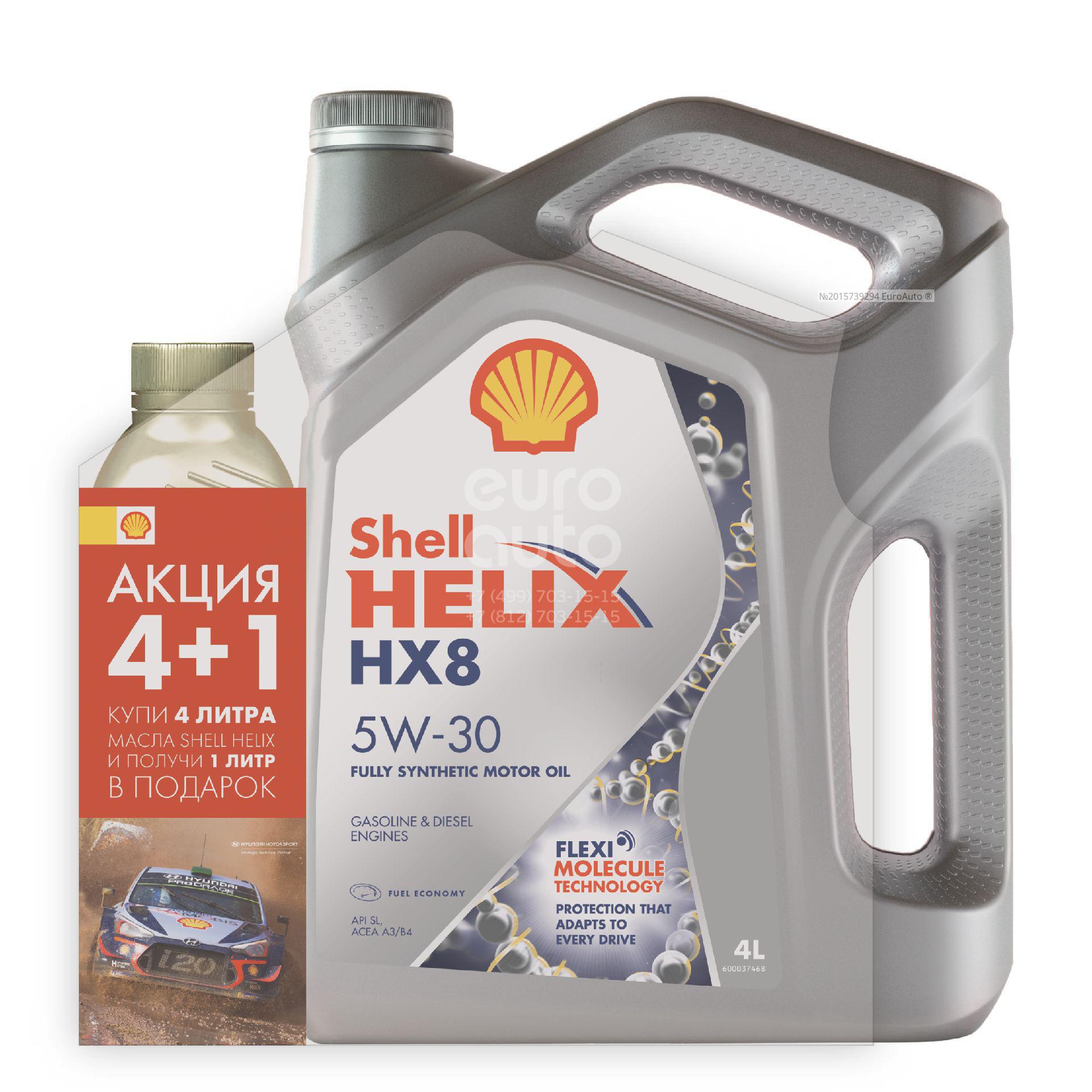 Shell моторное 5w30 hx8. Shell hx8 5w30. Shell hx8 5w30 a5/b5. Масло моторное Shell hx8 Synthetic 5w30 4л.