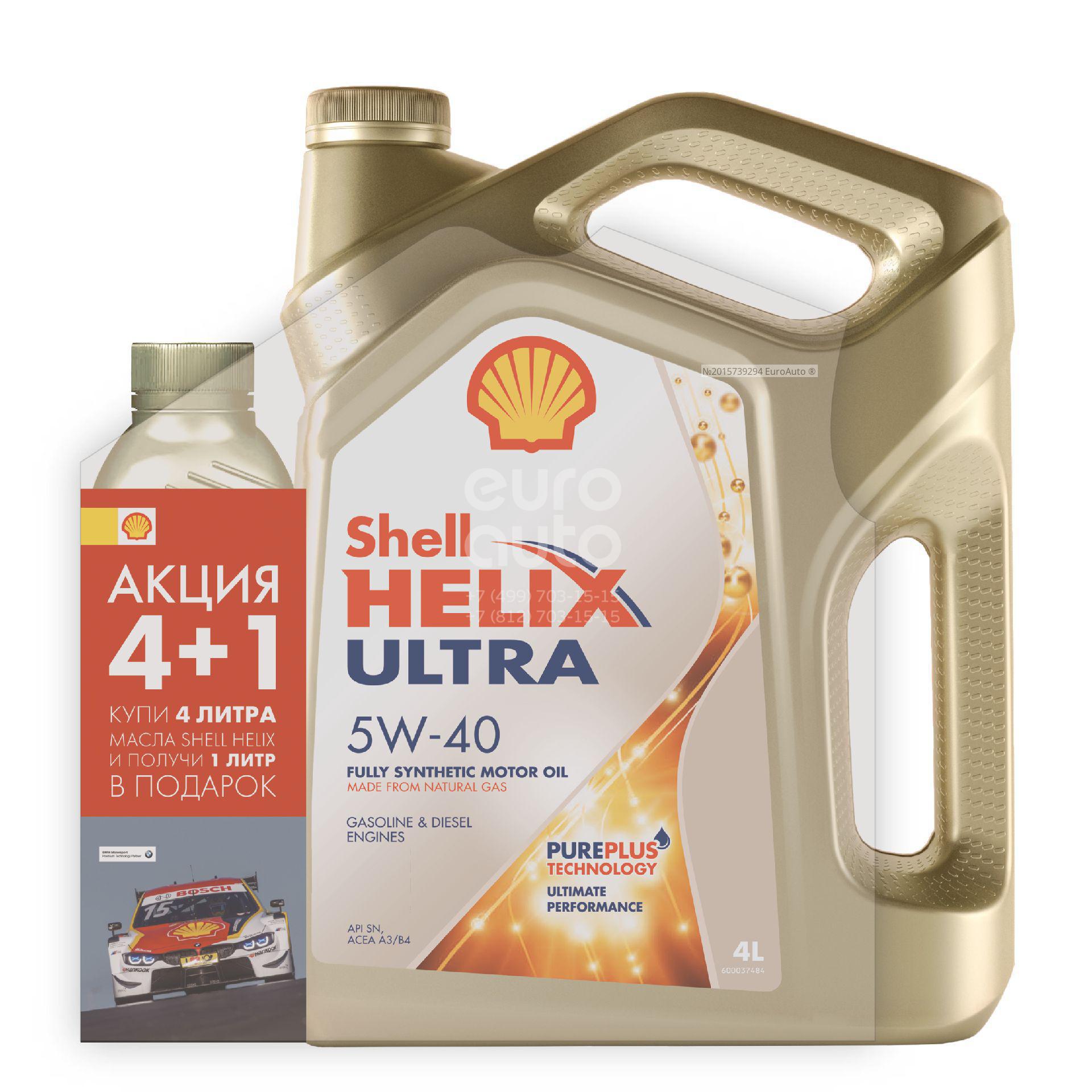 Масло SHELL HELIX ULTRA 5W40 4Л купить в ЕвроАвто