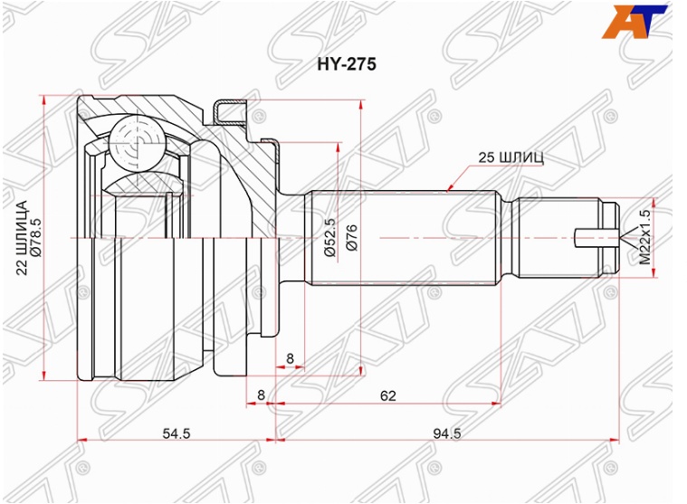 Шрус (Спереди/ Наруж) Hyundai Solaris 17-22 / Kia Rio 16-22