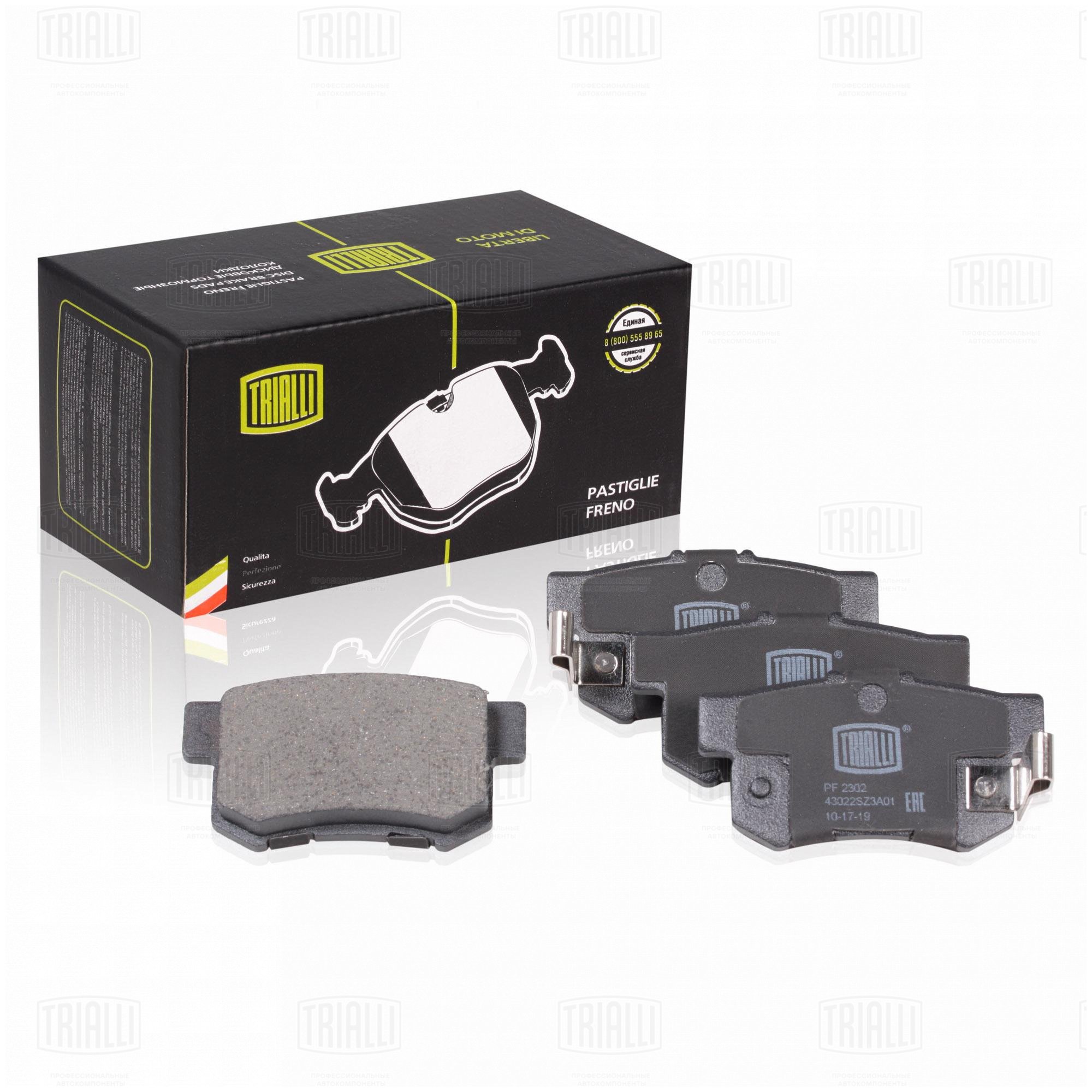 Колодки тормозные задние дисковые к-кт