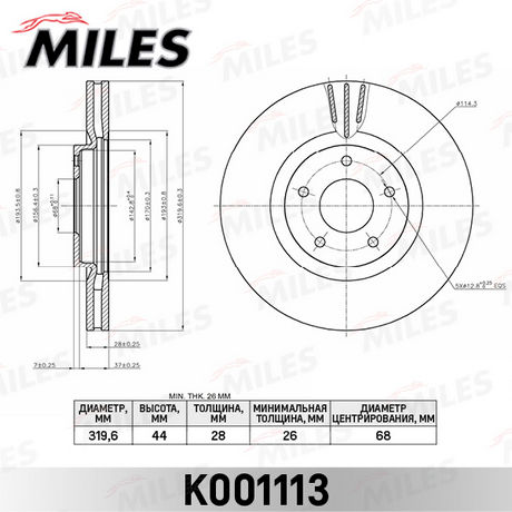 MILES Диск тормозной передний