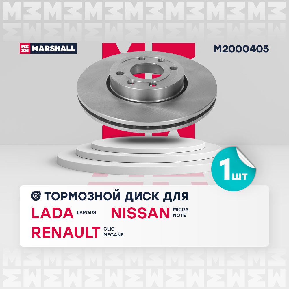 Диск тормозной передний вентилируемый