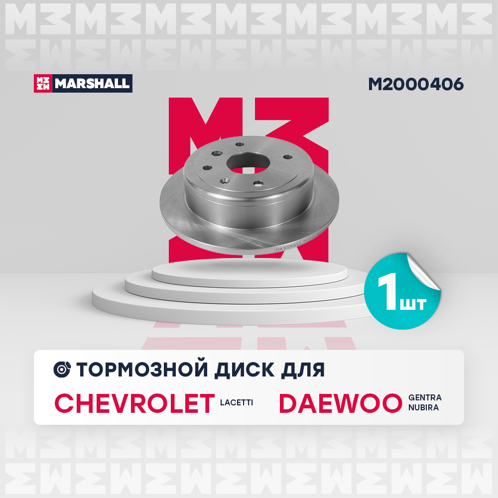 Диск тормозной задний