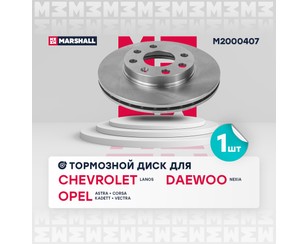 Диск тормозной передний вентилируемый для Chevrolet Aveo (T200) 2003-2008 новый