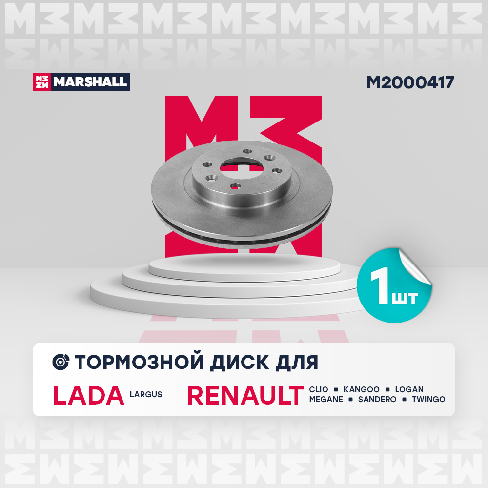 Диск тормозной передний вентилируемый