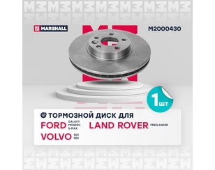 Диск тормозной передний вентилируемый для Land Rover Freelander 2 2007-2014 новый