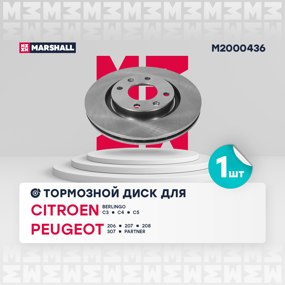 Диск тормозной передний вентилируемый