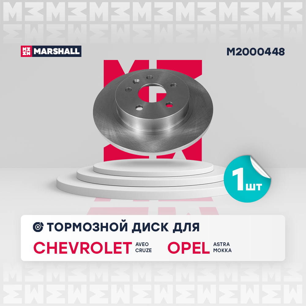 Диск тормозной задний