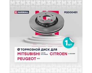 Диск тормозной передний вентилируемый для Citroen C-Crosser 2008-2013 новый