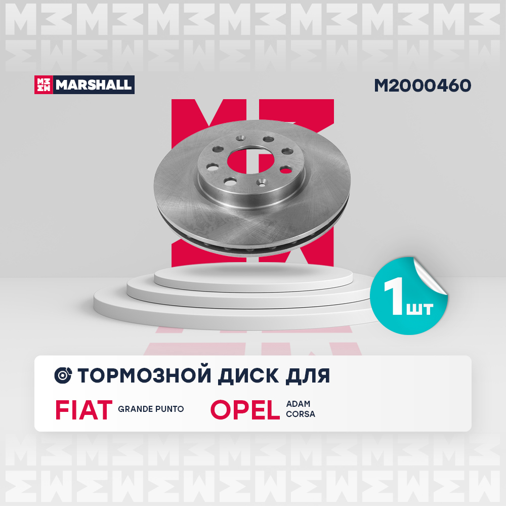 Диск тормозной передний вентилируемый