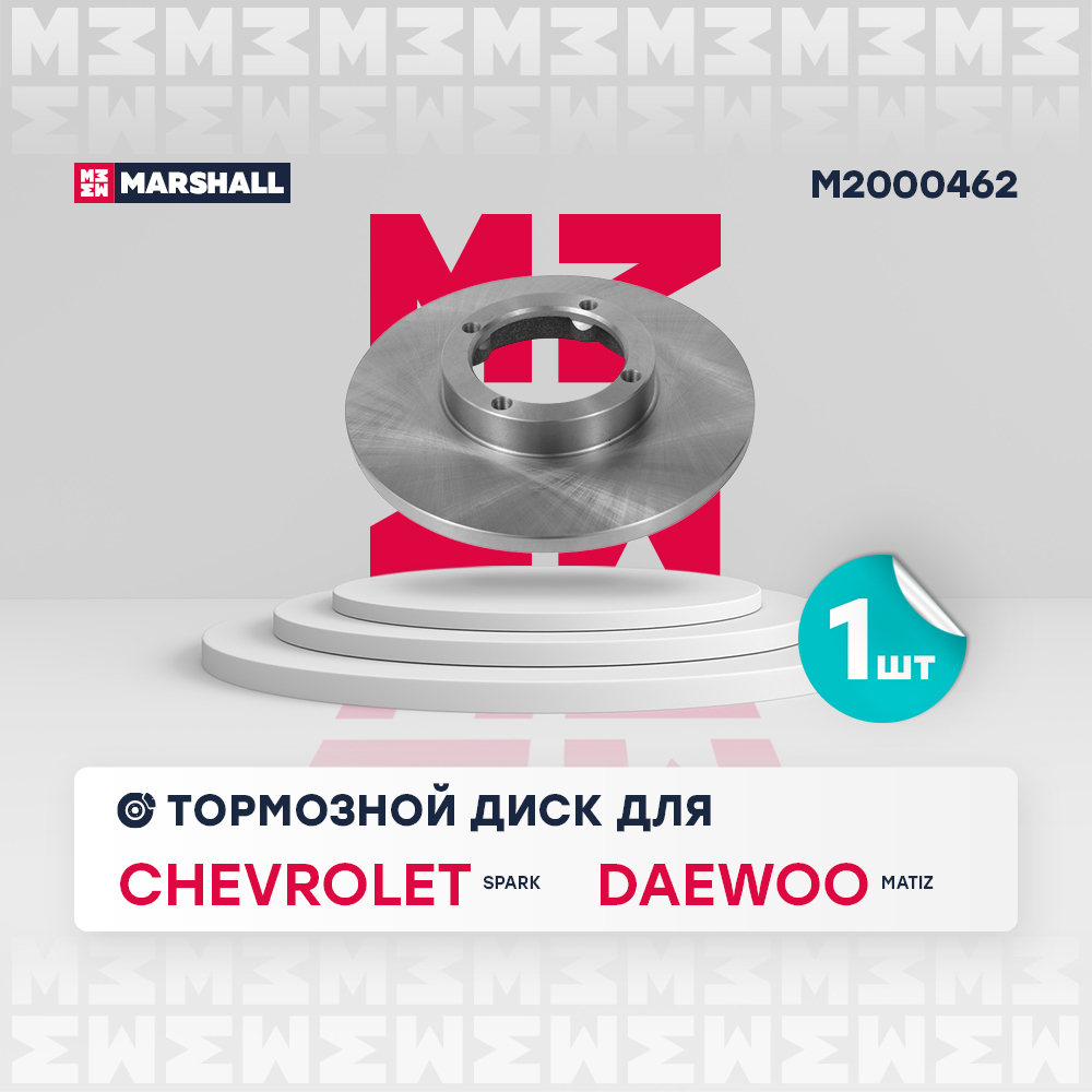 Диск тормозной передний невентилируемый