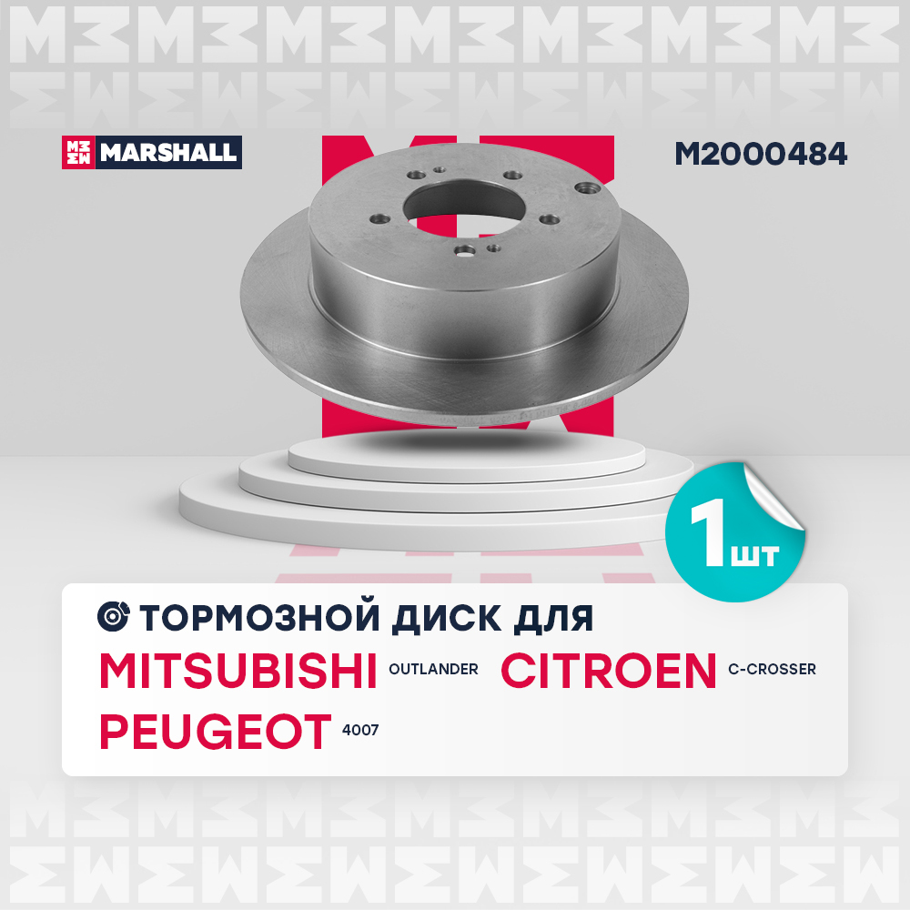 Диск тормозной задний