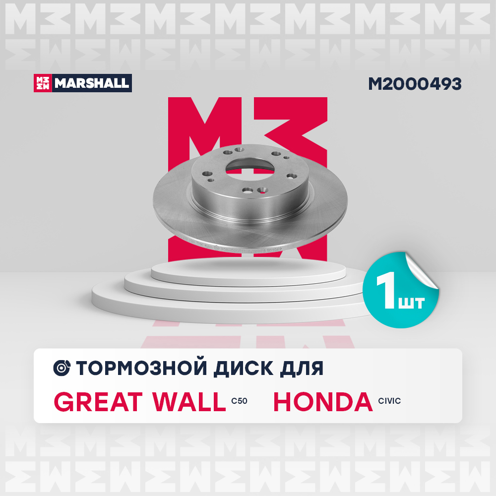 Диск тормозной задний