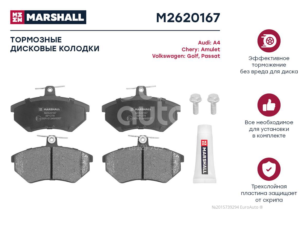 M2620167 Marshall от 1193 руб. в Москве