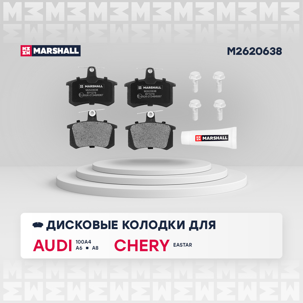 M2620638 Marshall от 1121 руб. в Москве