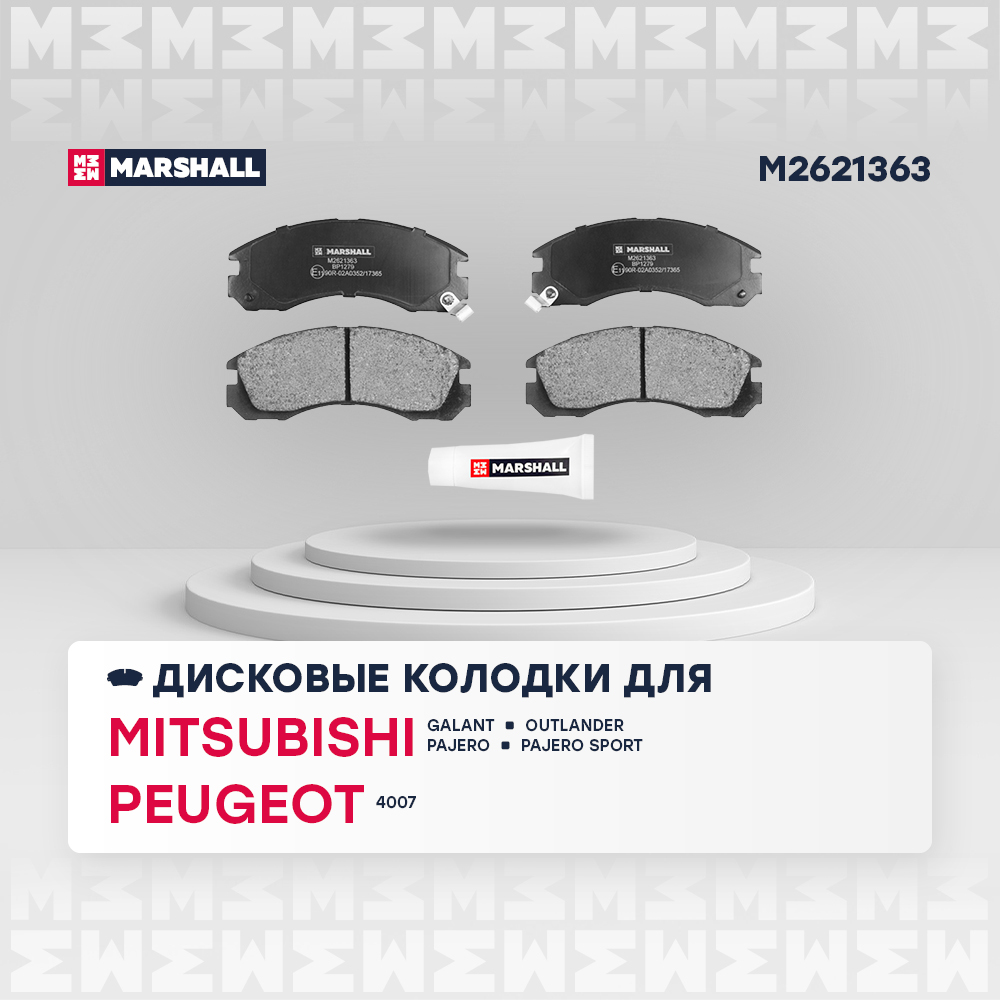 Колодки тормозные передние к-кт