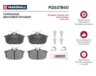 Колодки тормозные задние дисковые к-кт для Mitsubishi Carisma (DA) 1999-2003 новый