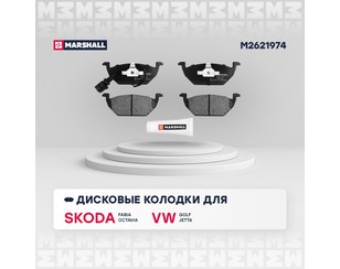 Колодки тормозные передние к-кт для Skoda Fabia 2007-2015 новый