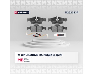 Колодки тормозные задние дисковые к-кт для Mercedes Benz R230 SL 2001-2012 новый