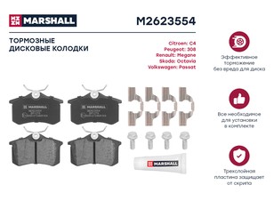 Колодки тормозные задние дисковые к-кт для Citroen C3 Aircross 2017> новый